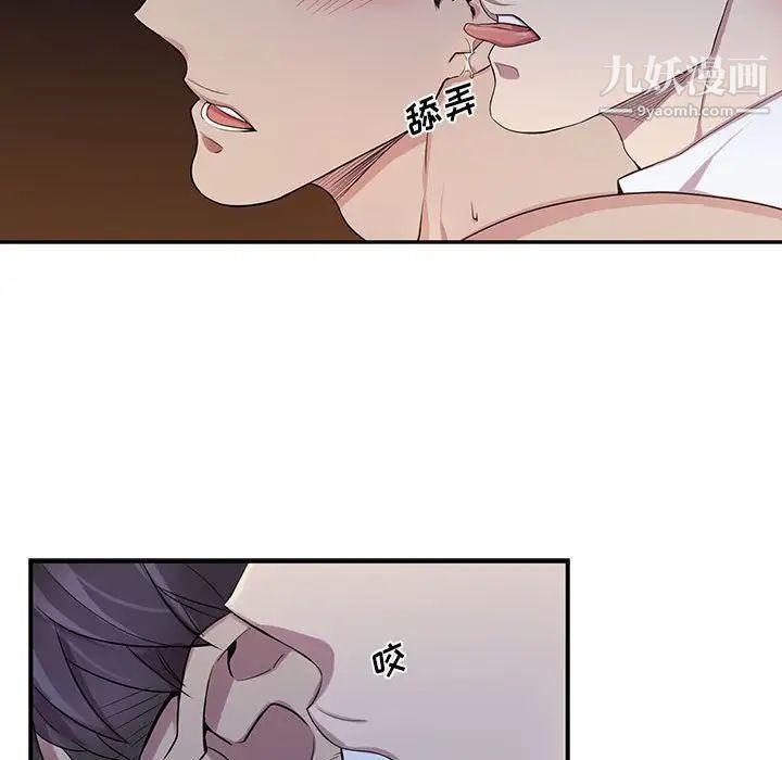 为何偏偏是你第48话