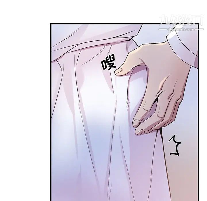 为何偏偏是你第48话