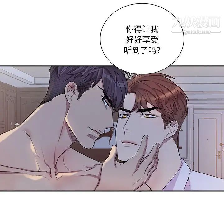 为何偏偏是你第48话