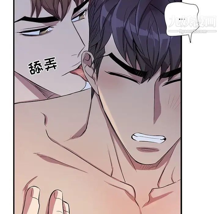 为何偏偏是你第48话