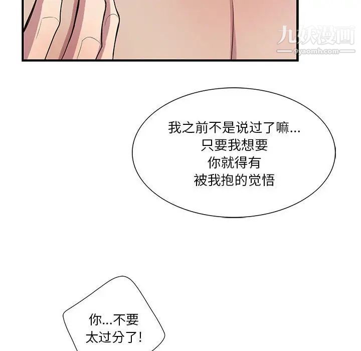 为何偏偏是你第48话