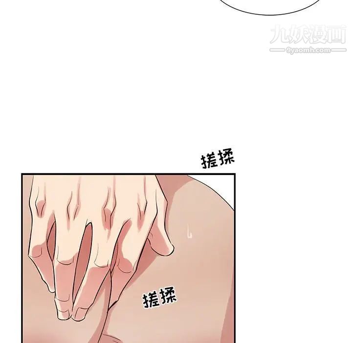 为何偏偏是你第48话