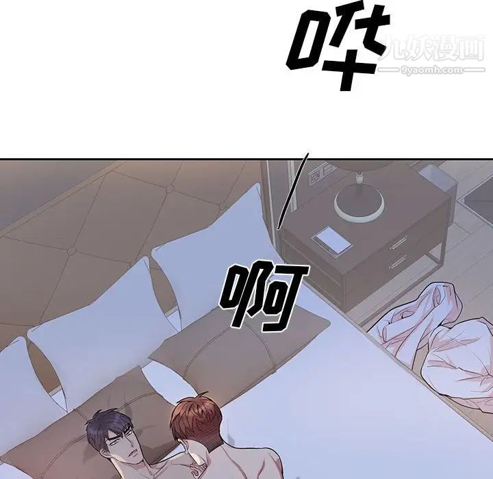 为何偏偏是你第48话