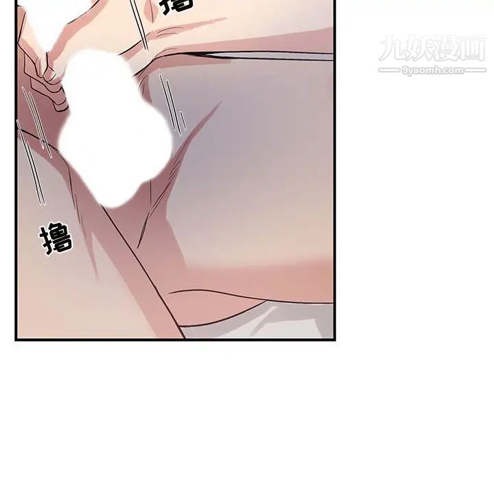 为何偏偏是你第48话