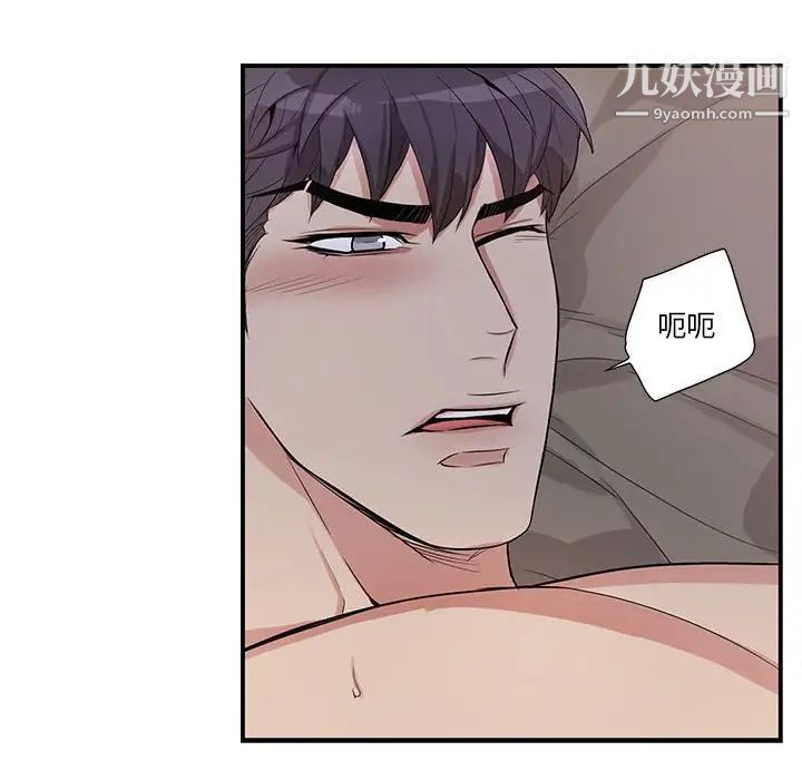 为何偏偏是你第48话