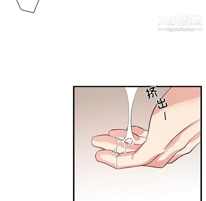 为何偏偏是你第48话