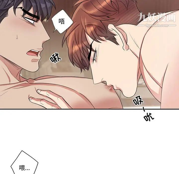 为何偏偏是你第48话