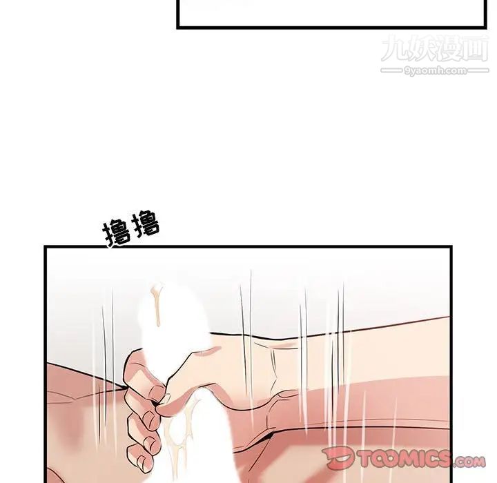 为何偏偏是你第48话