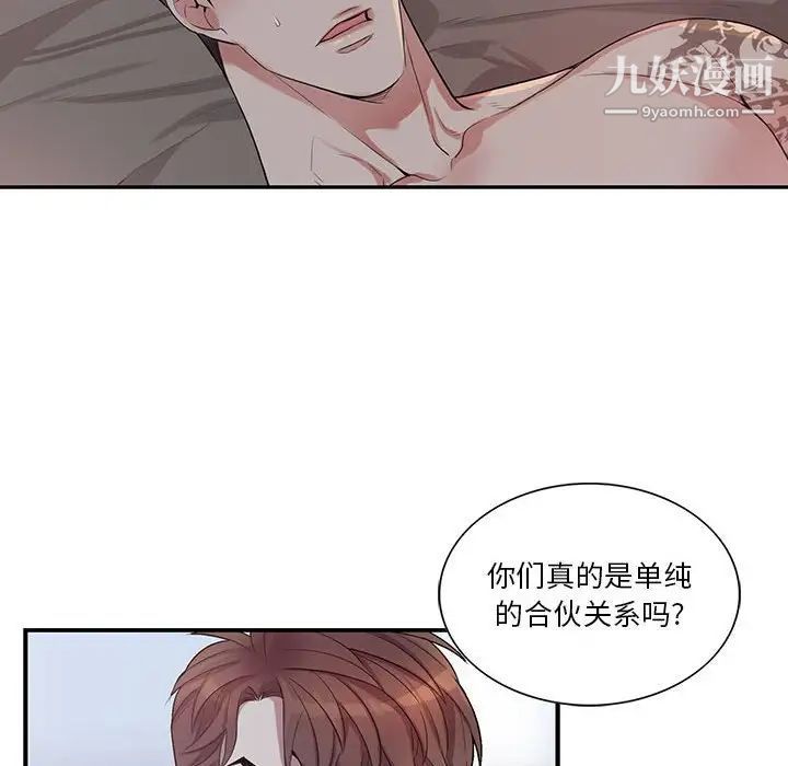 为何偏偏是你第48话