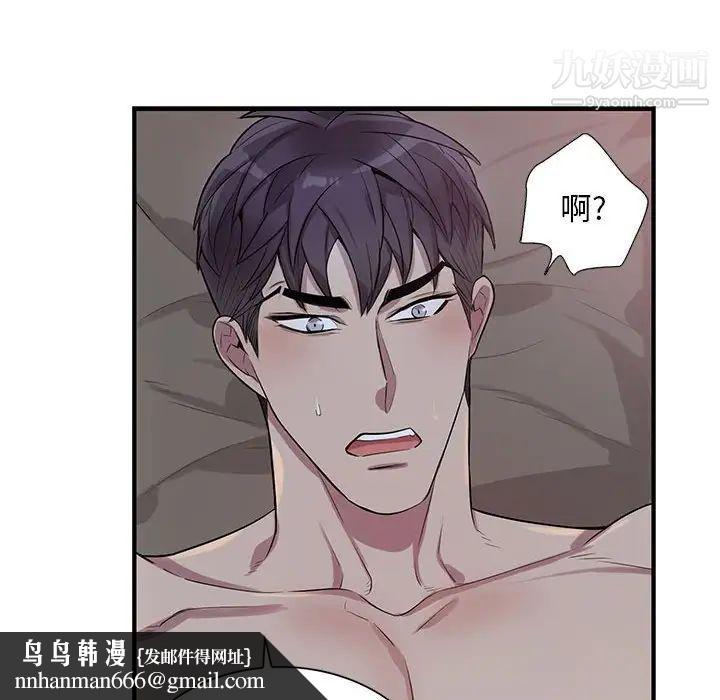 为何偏偏是你第48话