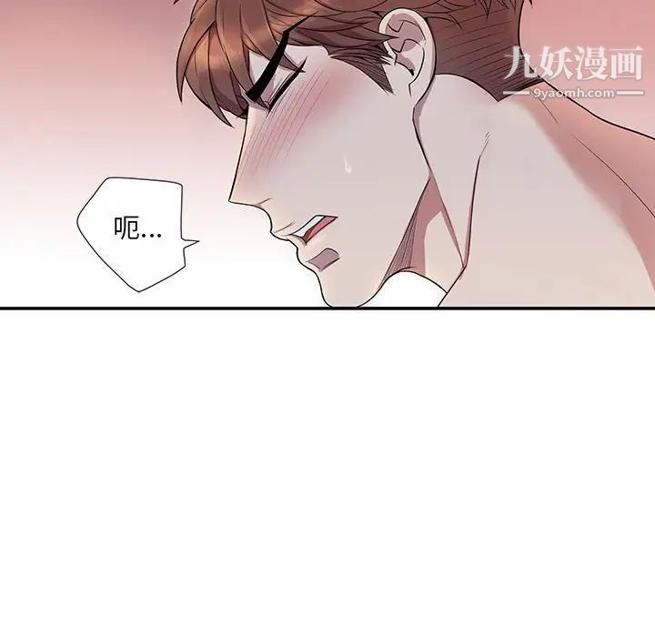 为何偏偏是你第48话