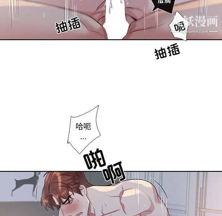 为何偏偏是你第48话