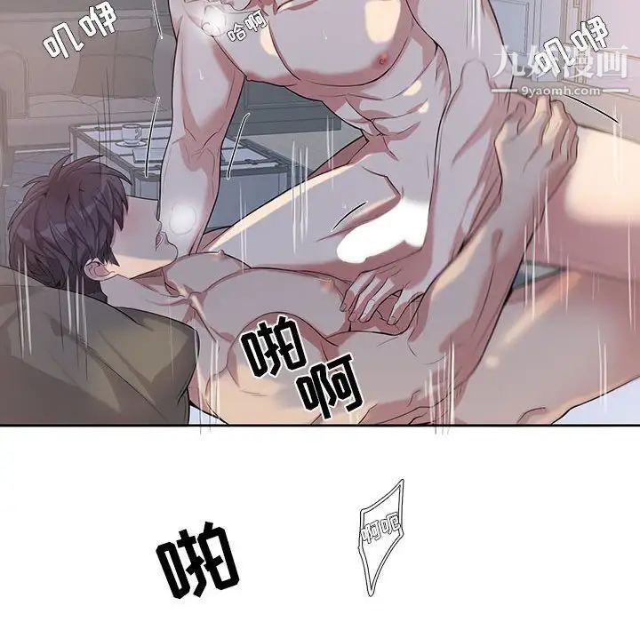 为何偏偏是你第48话