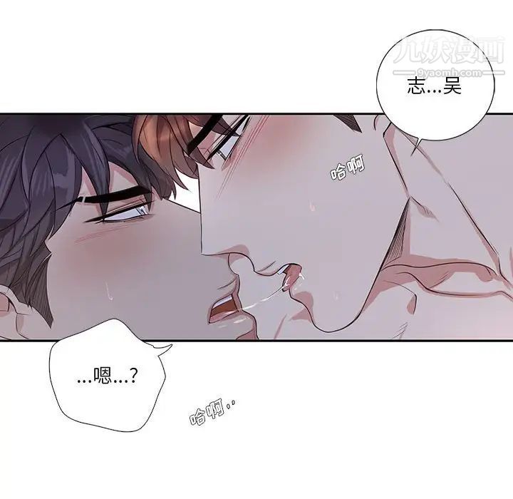 为何偏偏是你第48话