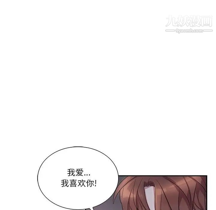 为何偏偏是你第48话