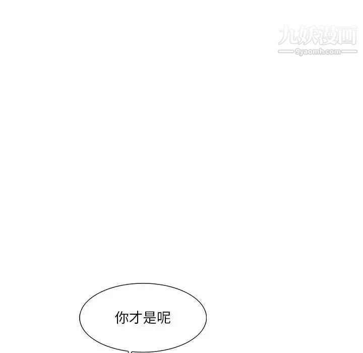 为何偏偏是你第48话