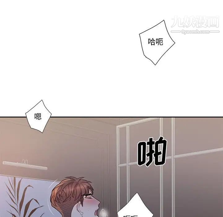 为何偏偏是你第48话