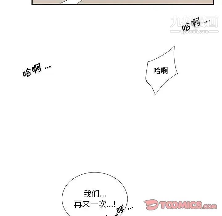 为何偏偏是你第48话