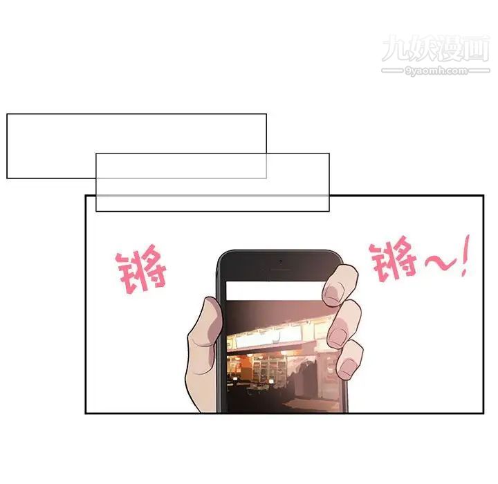 为何偏偏是你第48话