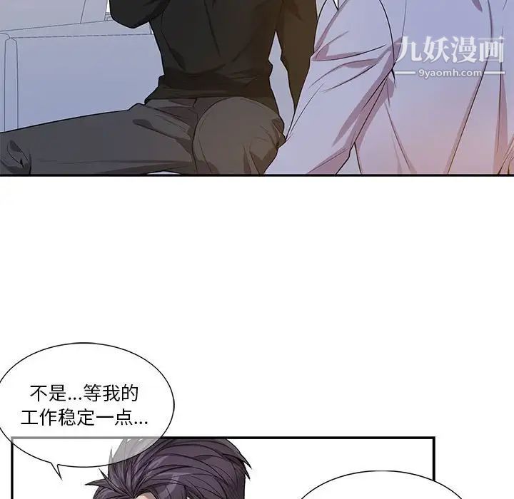 为何偏偏是你第48话