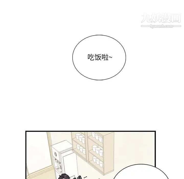 为何偏偏是你第48话