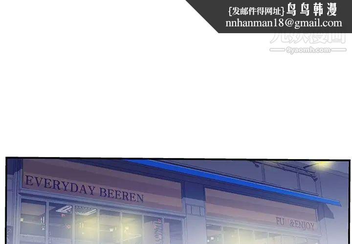 为何偏偏是你第49话