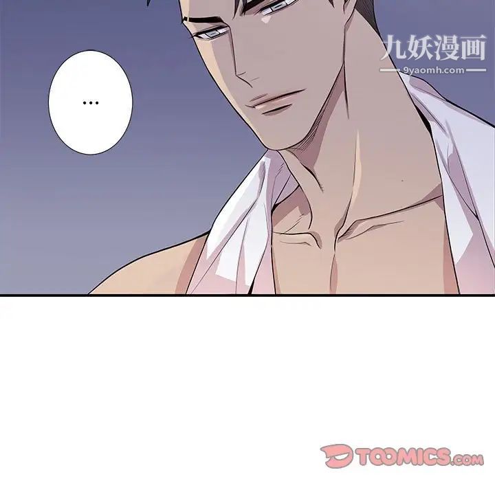 为何偏偏是你第49话