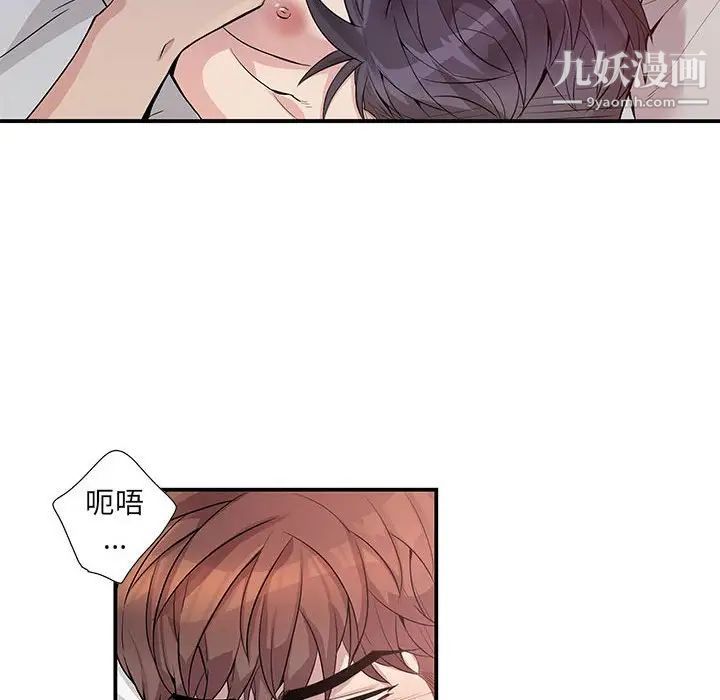 为何偏偏是你第49话