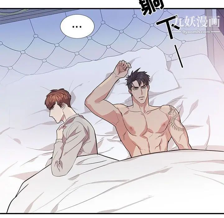 为何偏偏是你第49话