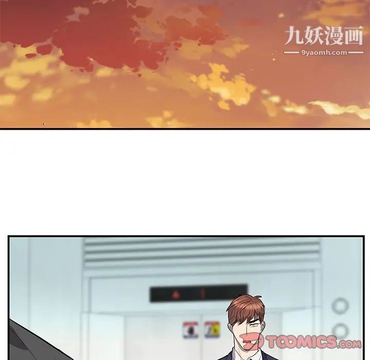 为何偏偏是你第49话