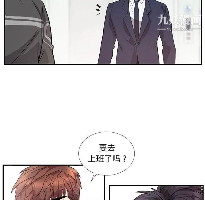 为何偏偏是你第49话