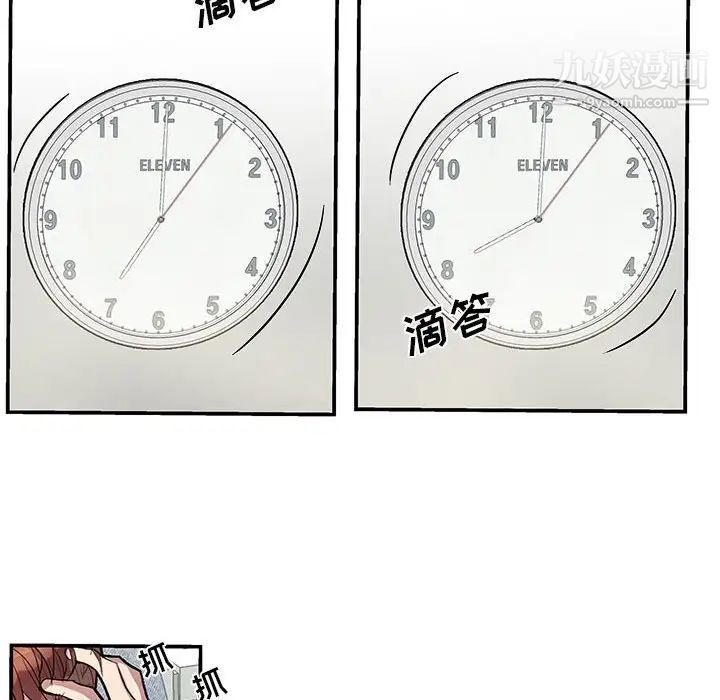 为何偏偏是你第49话