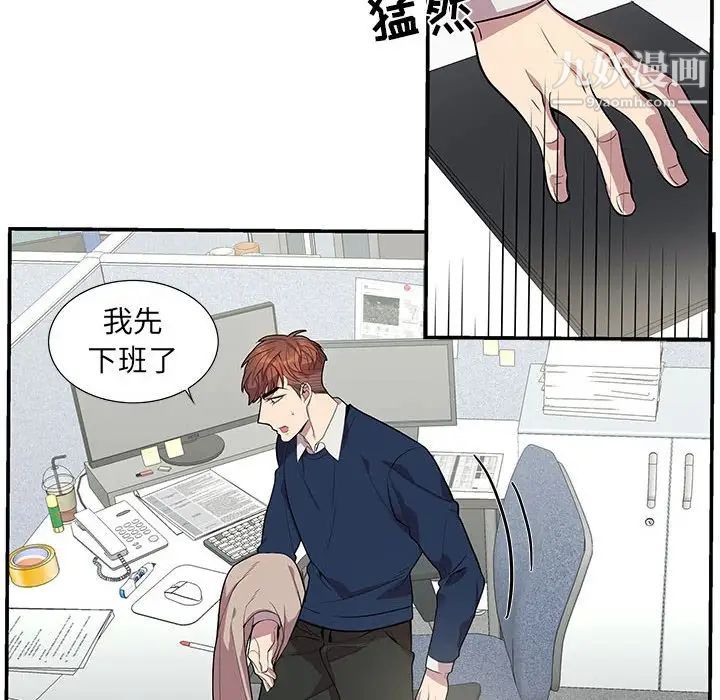 为何偏偏是你第49话