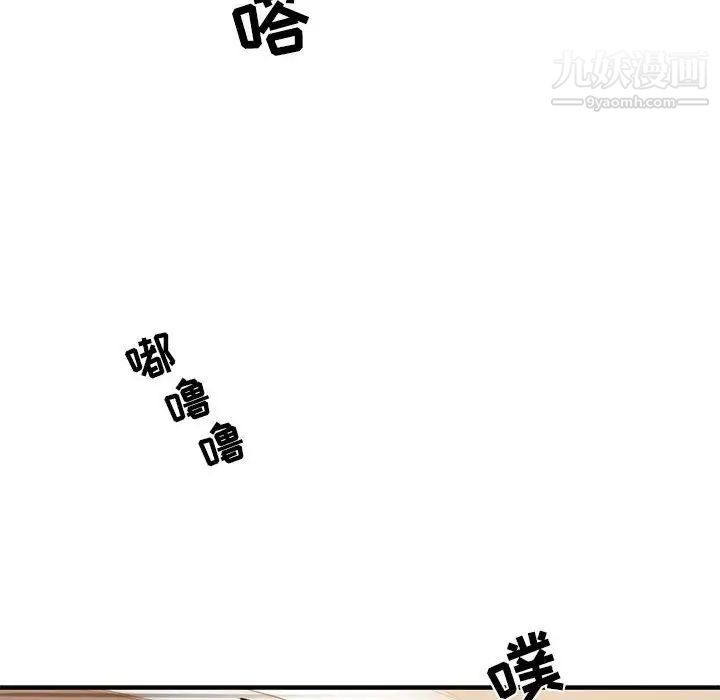 为何偏偏是你第49话