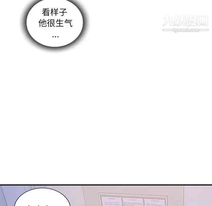 为何偏偏是你第49话