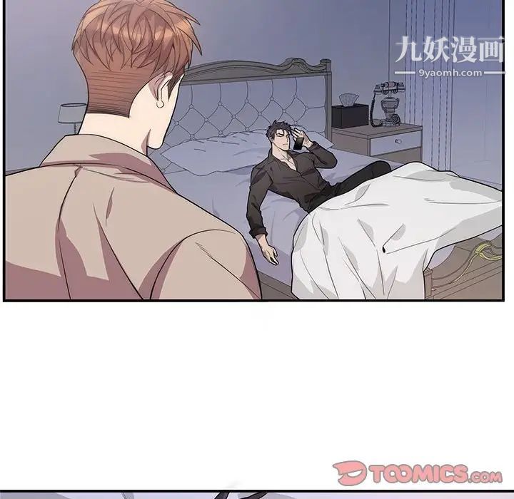 为何偏偏是你第49话