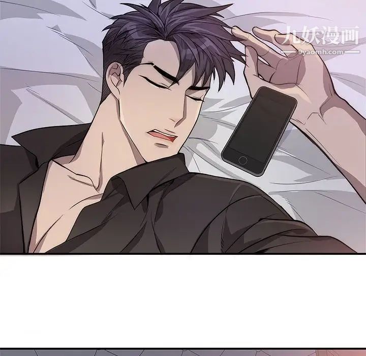 为何偏偏是你第49话