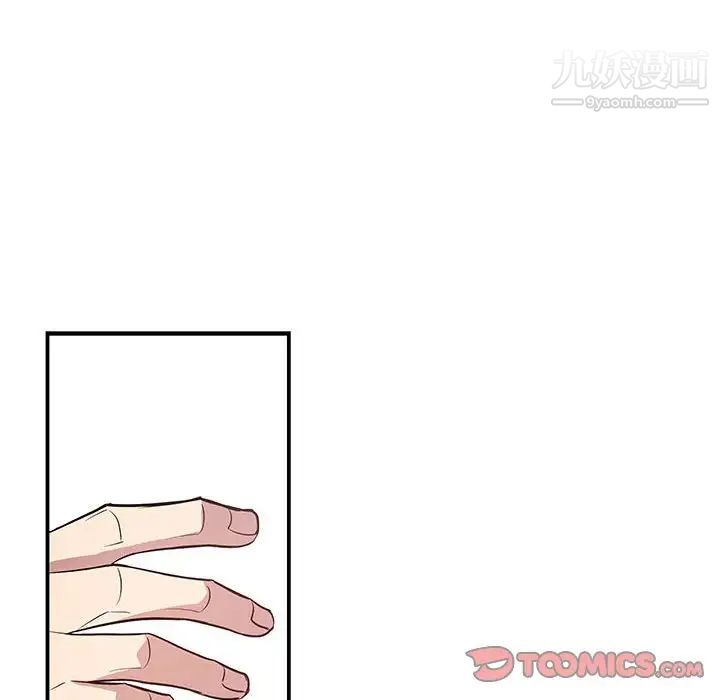 为何偏偏是你第49话