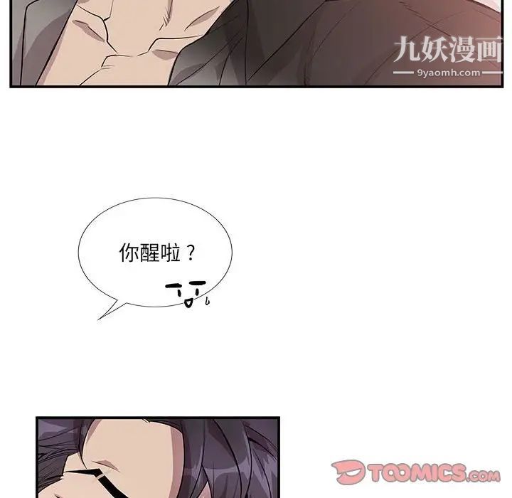 为何偏偏是你第49话