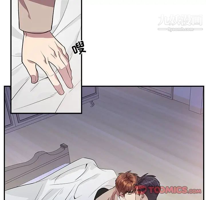 为何偏偏是你第49话