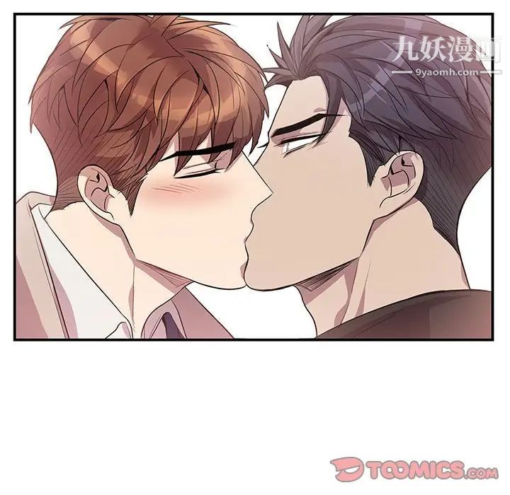 为何偏偏是你第49话