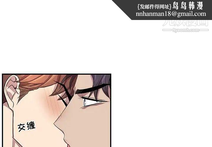 为何偏偏是你第50话-最终话