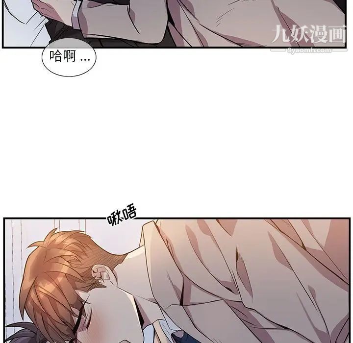 为何偏偏是你第50话-最终话