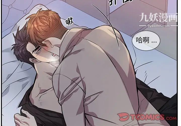 为何偏偏是你第50话-最终话