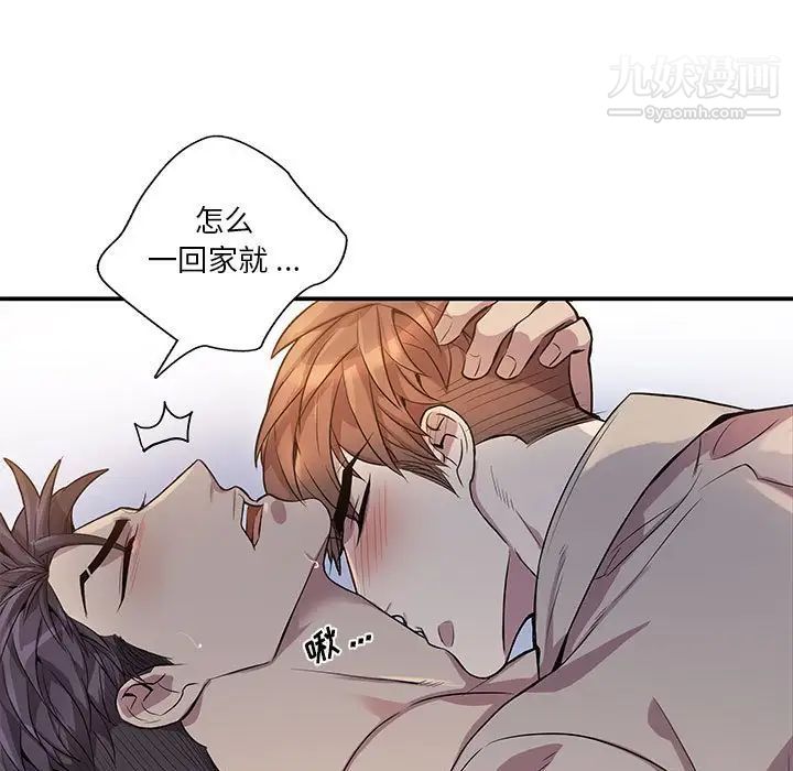 为何偏偏是你第50话-最终话