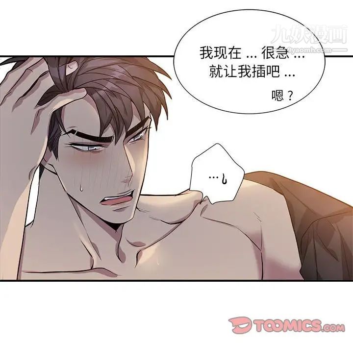 为何偏偏是你第50话-最终话