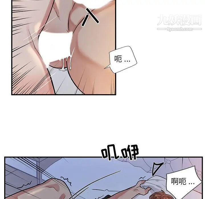 为何偏偏是你第50话-最终话