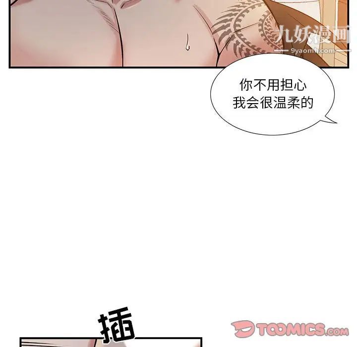 为何偏偏是你第50话-最终话