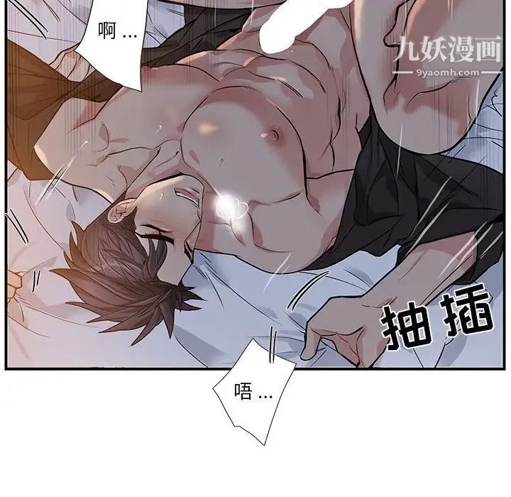 为何偏偏是你第50话-最终话