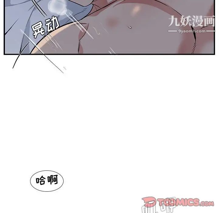 为何偏偏是你第50话-最终话